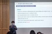 [수원시]   2022년 상반기 공직자 송무교육  -경기티비종합뉴스-