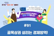 [경기도]  지인 모임→가족·친지 확산…도, “생활 속 방역실천 중요”   -경기티비종합뉴스-