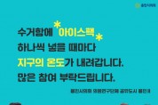 [용인시의회]  의원연구단체 공유도시 용인Ⅱ,  -경기티비종합뉴스-