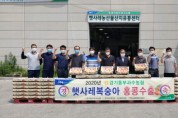이천 지역 대표 농산물 ‘햇사레 복숭아’ 올해 첫 수출   -경기티비종합뉴스-