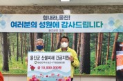 [오산시]  곽상욱시장, 동해안 산불피해지역 위문  -경기티비종합뉴스-
