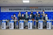 [경기도의회]  조성환 의원, 「2022 경기도 정책토론대축제」   -경기티비종합뉴스-