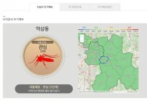 용인시, 모기활동 미리 알려주는‘모기예보제’운영  -경기티비종합뉴스-
