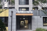 [용인시]  51번째‘시립 더제니스 어린이집’개원   -경기티비종합뉴스-