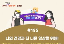 [경기도]  도내 요양원·요양병원 오미크론 변이 확산. 도 4차 접종 추진   -경기티비종합뉴스-