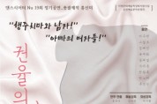 [경기문화재단] 경기예술창작지원 공연예술분야 선정작 10월 공연 안내  -경기티비종합뉴스-
