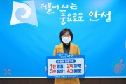 [안성시]  김보라시장, ‘어린이 교통안전 릴레이 챌린지’ 동참  -경기티비종합뉴스-