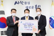 [용인시]  ㈜KCC서 통 큰 기부로 이웃돕기 동참   -경기티비종합뉴스-