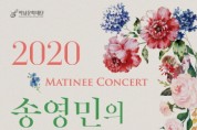 하남문화재단, 10년 만에 다시 부활한 마티네 콘서트