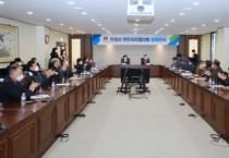 [안성시]   주민자치협의회 2022년 첫 정례회의 개최   -경기티비종합뉴스-