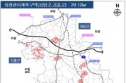 [용인시]  처인‧기흥구 20.12㎢ 성장관리계획(2차) 최종 고시   -경기티비종합뉴스-