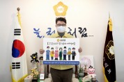 오산시의회]  장인수 의장,‘고맙습니다. 필수노동자’캠페인 참여   -경기티비종합뉴스-
