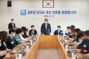 용인시의회에 더불어민주당 김부겸 당대표 후보자 방문  -경기티비종합뉴스-