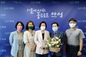 [안성시]  김보라시장, 의료사협으로부터 감사패 받아  -경기티비종합뉴스-