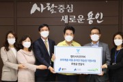 [용인시]  램리서치코리아서 취약계층 위해 노트북 37대 후원  -경기티비종합뉴스-