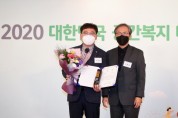 오산시 ‘징검다리교실’ 2020 대한민국 공간복지대상 우수상 수상  -경기티비종합뉴스-