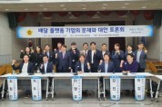 경기도의회 경제노동위원회,배달앱 문제와 대안' 주제로 토론회 개최