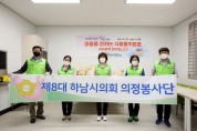 [하남시의회]   의정봉사단, 취약계층 식료품 꾸러미 포장 봉사   -경기티비종합뉴스-