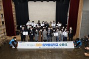 경기농식품유통진흥원 ‘2020 입맛통일학교 1기’ 수료생 배출  -경기티비종합뉴스-