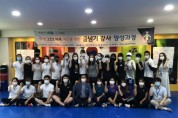 오산시 ‘학생1인1체육줄넘기’강사 22명 역량강화교육  -경기티비종합뉴스-