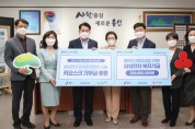[용인시]   삼성전자, ‘사랑의 걷기 행사’로 마련한 2억 원 기탁  -경기티비종합뉴스-