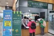 [오산시]   무료 먹거리드림코너 석달간 5,500명 이용   -경기티비종합뉴스-