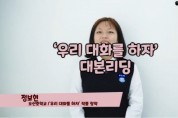 오산학생 ‘뮤지컬라이프’ 창작 3편 온라인 발표   -경기티비종합뉴스-