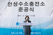 [안성시]   김보라시장  수소충전소 준공식 방문-경기티비종합뉴스-