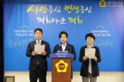 경기도의회, 이천 화재사고 희생자 추모 및 재발방지 대책 촉구