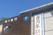 경기도, 사회보장 정책 우수성 인정받았다...복지행정상 ‘대상’ 수상  -경기티비종합뉴스-