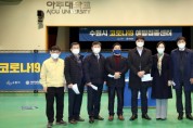 [수원시의회]   ‘수원 1호 코로나19 예방접종센터’ 현장 방문  -경기티비종합뉴스-