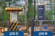 [용인시]  기흥구, 노후 교통신호제어기 교체 실시  -경기티비종합뉴스-