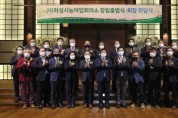 [화성시]   농어업회의소, 8일 공식 출범   -경기티비종합뉴스-