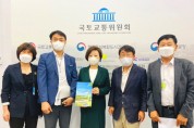 하남시의회, “LH 폐기물처리시설 설치비용 소송 국토부 중재 필요“