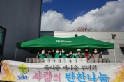 [평택시]  용이동 새마을부녀회  취약계층 『삼계탕 및 밑반찬』 나눔 행사  -경기티비종합뉴스-