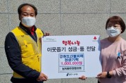 [용인시]  남사읍, 이장협의회서 산불 피해 극복 성금 100만원 기탁   -경기티비종합뉴스-