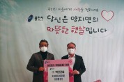 [용인시]   ‘사랑의 열차 이어달리기’ 선한 기부문화 전파해  -경기티비종합뉴스-