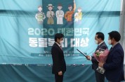 [용인시]  2020 동물복지대상서 지자체 부문‘우수상’ 수상   -경기티비종합뉴스-