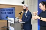 [오산시]  운암뜰 AI스마트시티 개발 2024년까지 완료 -경기티비종합뉴스-