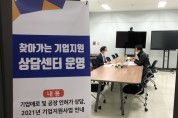 [하남시]   ‘찾아가는 기업애로 상담센터’ 운영   -경기티비종합뉴스-
