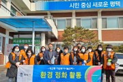 [평택시]  세교동 자원봉사나눔센터, 코로나19 방역활동 실시  -경기티비종합뉴스-