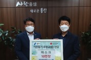 [용인시]  수지구, 마스크 생산 기업서 어려운 이웃돕기 마스크 10만장 기탁  -경기티비종합뉴스-