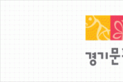 [경기문화재단]  2021 경기 장애아동가족 예술교육프로젝트 <포르르와르르사르르> 과정나눔회 진행  -경기티비종합뉴스-