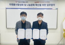 [안성시자원봉사센터]  경기도의료기사단체연합회 업무협약 체결   -경기티비종합뉴스-