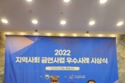 [이천시]   2022 지역사회 금연사업 지도단속분야  보건복지부장관 우수상 수상   -경기티비종합뉴스-