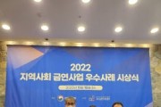 [이천시]   2022 지역사회 금연사업 지도단속분야  보건복지부장관 우수상 수상   -경기티비종합뉴스-