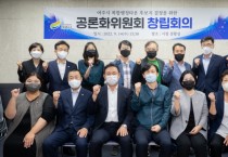 여주시 ‘복합행정타운 후보지 결정을 위한 공론화위원회 개최’  -경기티비종합뉴스-