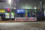 [성남시]  관외 택시 불법 영업행위 민·관 합동 단속   -경기티비종합뉴스-