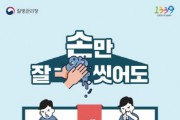 경기도, 영유아 ‘수족구병’ 발생 급증에 개인 위생관리 주의 당부   -경기티비종합뉴스-
