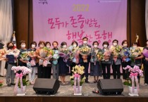 [양평군]  제25회 양성평등주간 기념행사 개최   -경기티비종합뉴스-